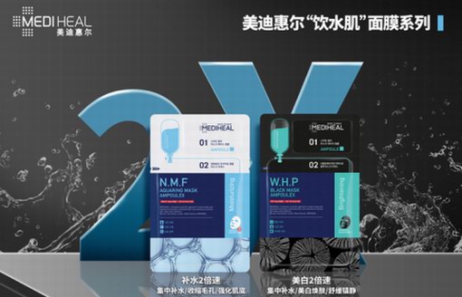 美迪惠爾年貨節(jié)誠意獻禮，新顏美肌非你“膜鼠”