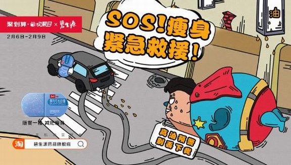 聚劃算歡聚日 | 碧生源救援戰疫 健康為你！