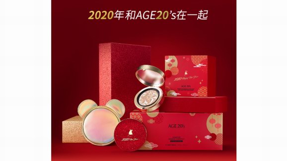 愛敬 AGE20’s 鼠年限定“2020幸運新年裝”新品上市