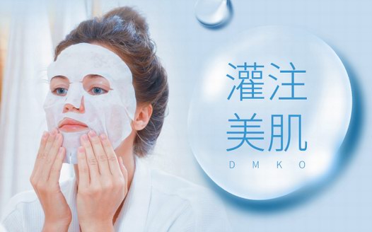 德瑪潤呈現護膚新浪潮，簡約護膚新體驗