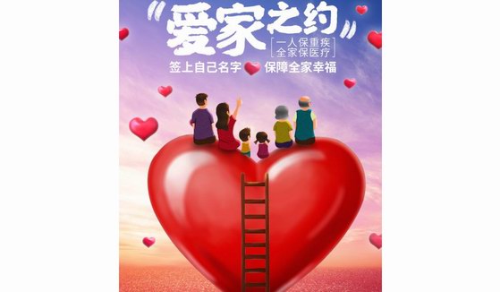 愛家之約，讓“家庭醫(yī)生”隨時(shí)陪伴
