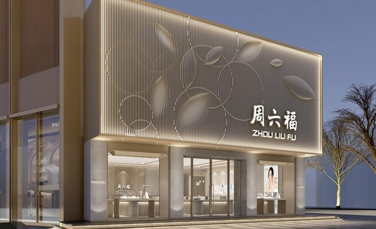 精湛 匠心 自信 周六福終端形象全新升級4.0首發