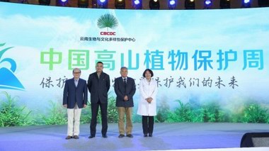 植物醫(yī)生響應(yīng)聯(lián)合國生物多樣性保護(hù)號召 啟動高保行動公益周