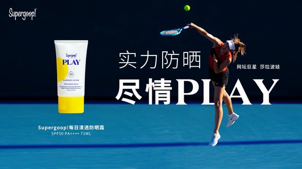 美國專業(yè)防曬品牌Supergoop!最值得買的單品在這里！