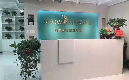 締涵國際養生減肥效果好