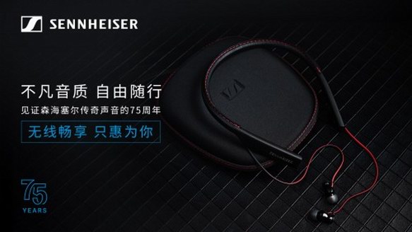 618購物狂歡全場真五折，森海塞爾四款耳機讓利促銷強勢來襲