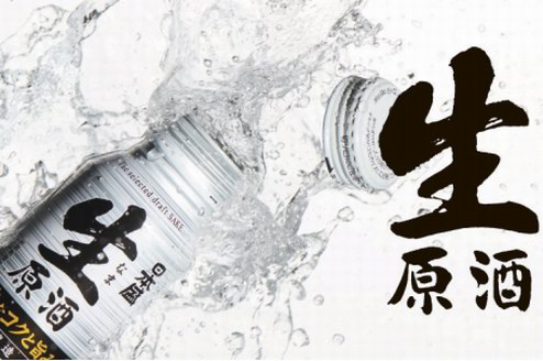 父親節|日本盛生原酒，點亮親情溫馨一刻的小酌時光