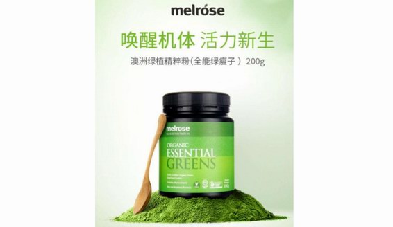 澳洲專業營養品牌，Melrose麥蘿氏綠瘦子煥活大眾健康身體