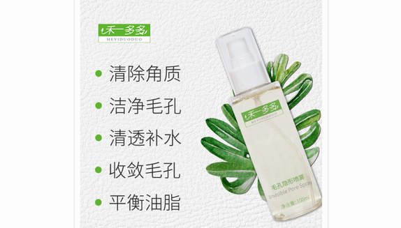 禾一多多幫你改正你可能會弄錯的護(hù)膚知識！