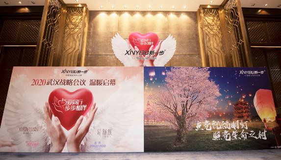 國民暖衣品牌！新一步新品發(fā)布會武漢璀璨揭幕