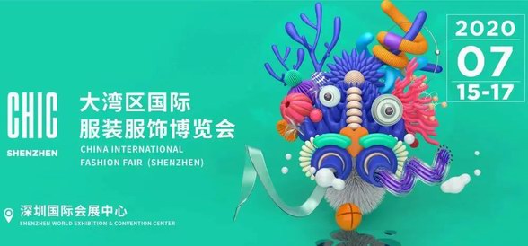 新時(shí)尚打卡地? 江湖人稱“服裝展扛把子”來(lái)了