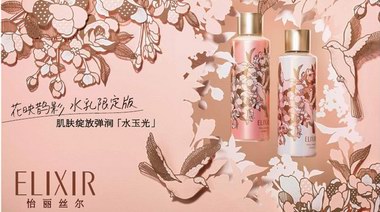 萬茜的圈粉秘訣，盡在怡麗絲爾“肌本功”