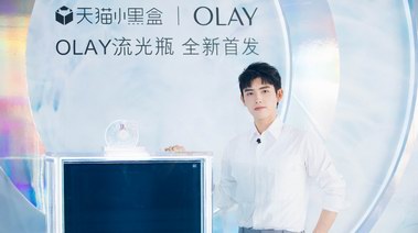 天貓小黑盒全球首發OLAY流光瓶 解鎖純澈美肌