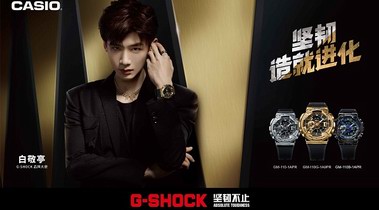 G-SHOCK進(jìn)化重生！白敬亭攜金屬戰(zhàn)甲GM-110角逐潮流爭霸