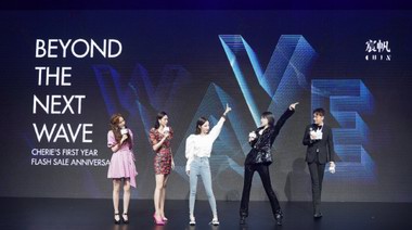 百大明星紅人狂歡集結 雪梨直播周年為女生美好生活加冕