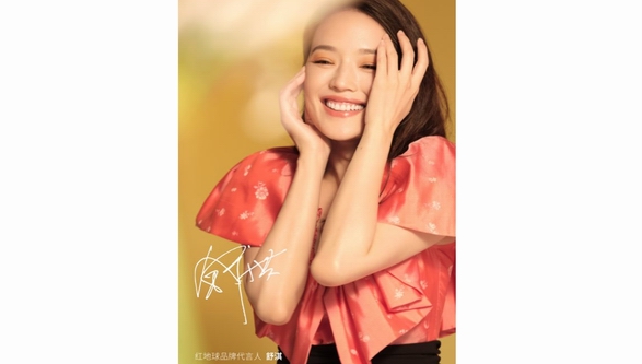 紅地球攜手舒淇，支持世界自然基金會中國近岸珊瑚礁生態(tài)