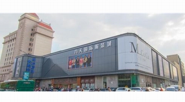 九天國(guó)際完成品牌升級(jí)，打造全國(guó)一流女裝批發(fā)市場(chǎng)