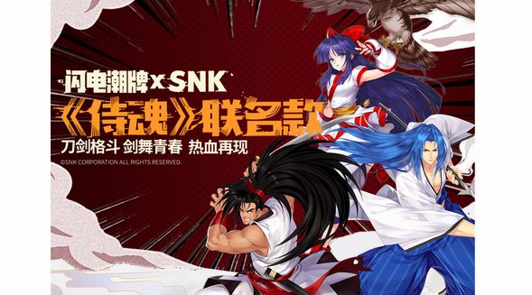 爺青回！GENANX閃電潮牌與SNK侍魂跨界合作，聯(lián)名款重燃熱血！