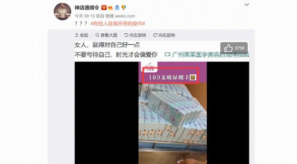 廣州女孩豐胸震驚網絡 為美麗豪擲百萬玻尿酸