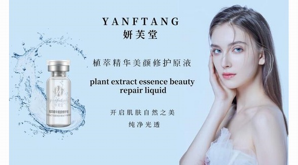 無懼歲月，“妍芙堂植萃精華美顏修護(hù)液”為青春加分