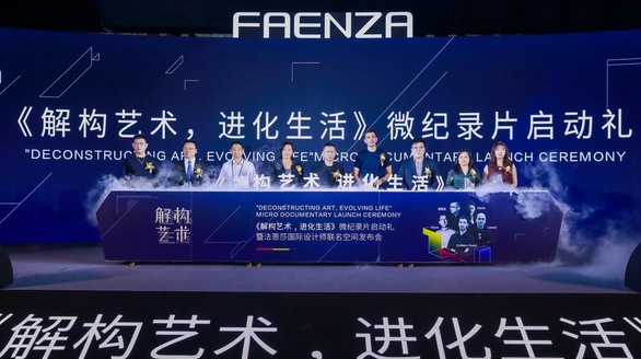 法恩莎“拍了拍”你，這里有波“解構”藝術請查收！