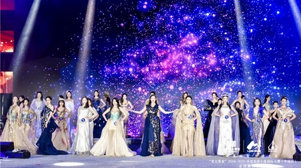  2019-2020環(huán)球旅游小姐國際大賽（中國區(qū)）總決賽崀山站完美收官！