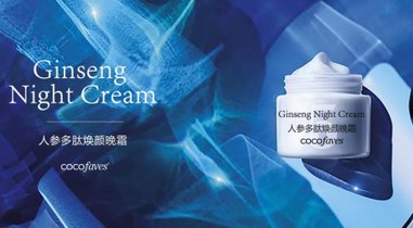 徹夜煥膚，與日重生，Cocoaves可可之謎人參多肽煥顏晚霜悅采上市_中華網