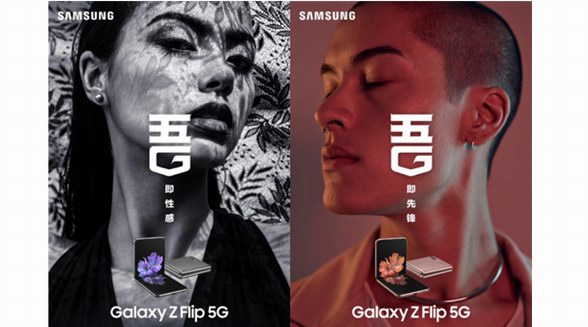 顏值驚艷，三星Galaxy Z Flip 5G秘境白堪稱時尚單品