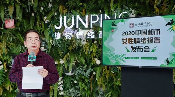 97%都市女性：情緒自由難于財(cái)務(wù)自由 南方周末 x JUNPING破譯你的情緒自由