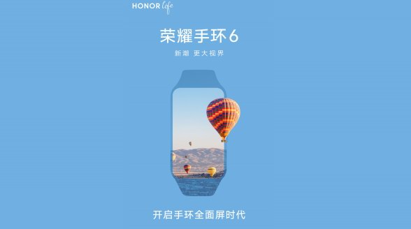 榮耀手環6開啟手環全面屏時代，11月3日發布