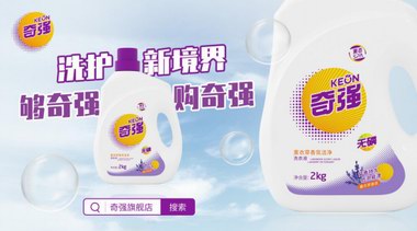 奇強(qiáng)和藍(lán)月亮洗衣液哪個(gè)好？這幾方面要注意