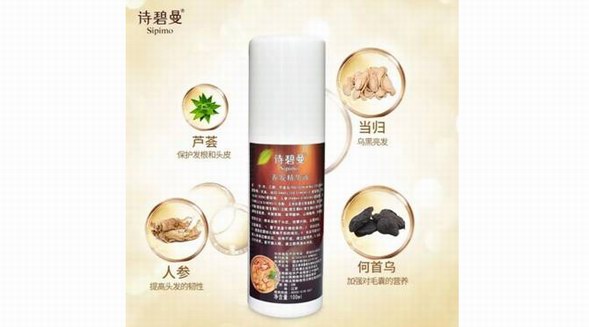 白發轉黑添新兵！詩碧曼帶你體驗