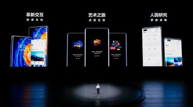 HUAWEI Mate40系列國內(nèi)發(fā)布 EMUI11全新設(shè)計(jì)亮相