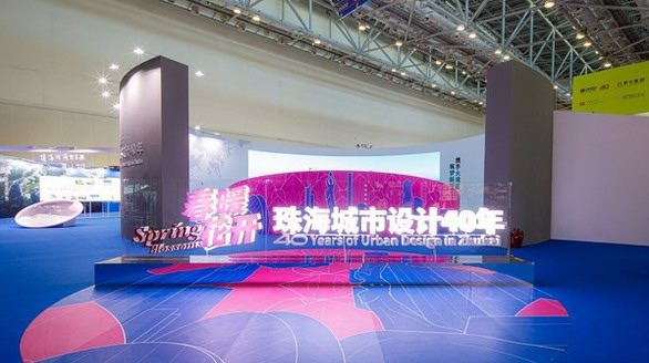 2020珠海國際設計周暨北京國際設計周珠海站開幕