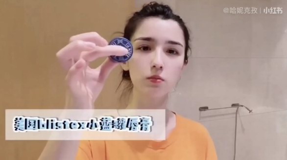 各路明星瘋狂打call！美國Blistex碧唇小藍罐潤唇膏究竟有多火?