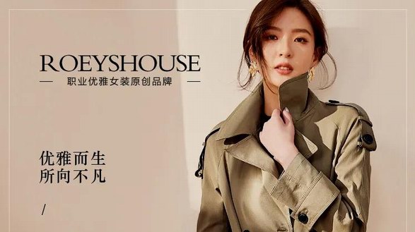 羅衣（ROEYSHOUSE）女裝圣誕&元旦特輯，打造最美約會(huì)與出游造型