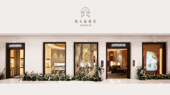 周大福藝堂ARTRIUM互動創新櫥窗榮獲“德國紅點獎”