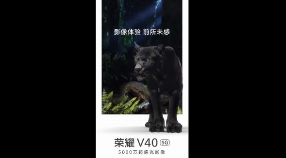  一點微光，就能照亮黑夜！榮耀V40官宣5000萬超感光影像