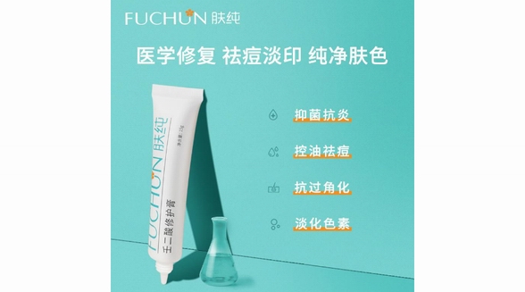 成分護膚賽道日益受資本熱捧，膚純靠產品沖出重圍