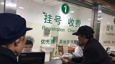 27省份試運行門診跨省直接結算，普通門診費用跨省直接結算無需另外備案