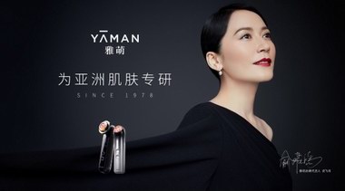 雅萌深圳首店入駐深圳灣萬象城，1月12日盛大開業