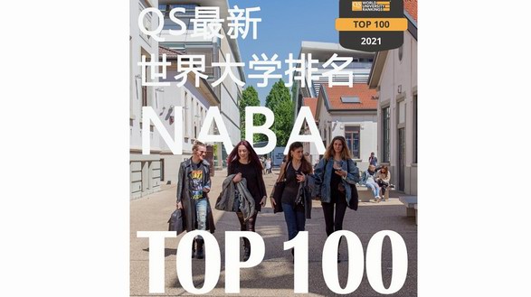 最新QS世界大學(xué)學(xué)科排名出爐！NABA榮登世界前一百?gòu)?qiáng)，意大利美院第一！