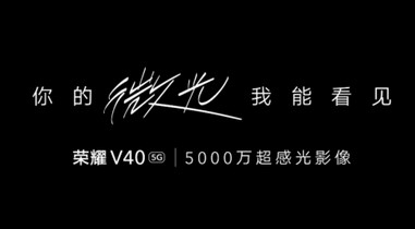 致敬“微光女神”，榮耀V40×方文山女神節送特殊禮物