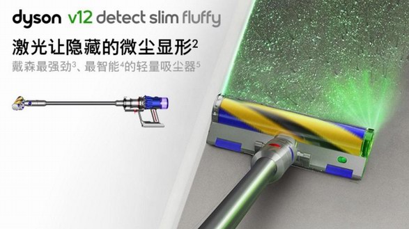 戴森全新V12 Detect Slim輕量無繩吸塵器中國首發(fā)，實現數據見證的可視化深度清潔