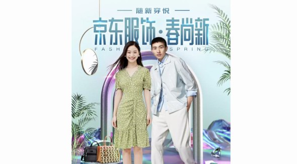 春日再起國潮風，京東服飾“春尚新”海量好物盡情選購