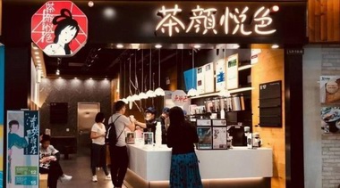 茶顏悅色是什么茶，深圳茶顏悅色已排隊3萬號，憑什么！
