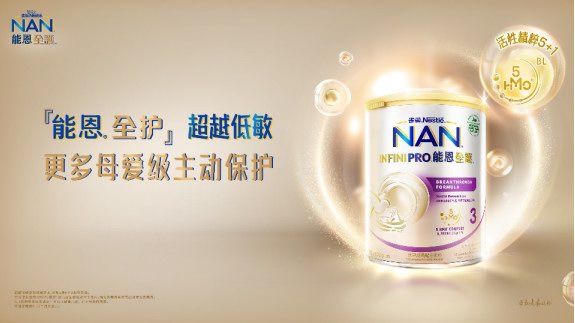 【能恩·全護】3首發“活性精粹5+1”配方，創新“攻守兼備”的低敏新觀念