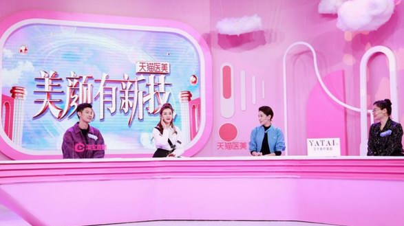 女性向垂類綜藝崛起？《美顏有新技》首檔聚焦科技美顏的女性綜藝上線 