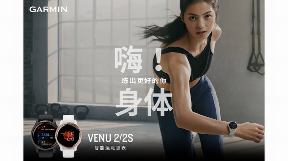 Garmin發布Venu 2系列GPS智能運動腕表