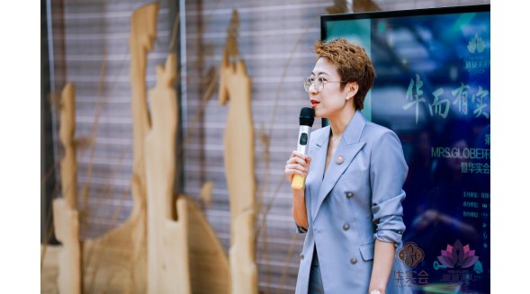 ”華而有實 美愛無限“ 李沛桐女士做2021第25屆環球夫人大賽賽事說明